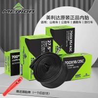 ราคา ยางในจักรยาน Merida Original ขนาด 26 และ 27.5 เหมาะสำหรับจักรยานเสือภูเขาและเสือหมอบ (56603225221)