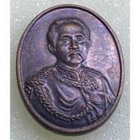 ราคา เหรียญรัชกาลที่ 5 ที่ระลึกสมเด็จพระเทพรัตน์ราชสุดา ทรงเปิดอาคารเรียน วัดนิเวศธรรมประวัติ สร้างปี 25 ผิวรุ้งสวยๆ (28862732628)