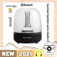 ราคา ลำโพงบลูทูธ harman kardon aura studio 2 ของแท้แน่นอน มีประกันมหาจักร 1 ปี (9803755678)