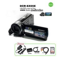 ราคา Sony Handycam DCR-SX65E 70X zoom มีกันสั่น Touch LCD 4GB built-in กล้องวีดีโอ มือสอง used เมนูไทย มีประกัน free SD 16GB (10397443101)
