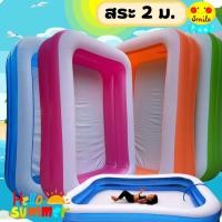 ราคา VJY สระเป่าลม 2 เมตร-คละสี แยกช่องเป่าลมมีหลายสีให้เลือก (4465408034)