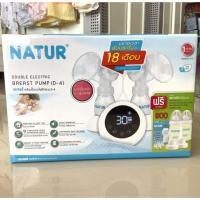 ราคา NATUR เครื่องปั้มนมไฟฟ้าคู่ แบบ2เต้า เนเจอร์ รุ่นD-4 (7301454467)