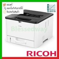 ราคา Printer Ricoh SP330DN (11SP330DN) (13186922463)