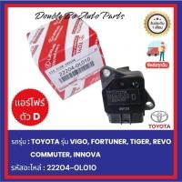 ราคา แอร์โฟร์ ตัว D AIR FLOW TOYOTA รุ่น FORTUNER, VIGO, TIGER, INNOVA, COMMUTER, REVO รหัสอะไหล่ : 22204-0L010 (40505211758)