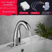 ราคา ประเภทเซ็นเซอร์ทองแดงทั้งหมด เซ็นเซอร์อัตโนมัติ ก๊อกน้ำ ความเย็นและความร้อนอัจฉริยะ อ่างล้างหน้าแบบเหนี่ยวนำ (24037086543)