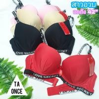 ราคา เสื้อชั้นใน เสื้อชั้นในสาวอวบ อกถึง 42" DQ6174 Love Secret ฟองน้ำบาง เสื้อชั้นในผู้หญิง (5705480011)
