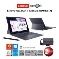 ราคา Lenovo Yoga Duet 7 13ITL6 (82MA0030TA) i5-1135G7/8GB/512GB/IrisXe/13.0/Win10+Office (Grey) (11644364375)