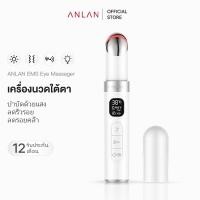 ราคา ANLAN เครื่องนวดใต้ตา เครื่องนวดรอบดวงตา ระบบสั่นสะเทือน ลดริ้วรอย ลดรอยคล้ำ eye dryness (20602321700)