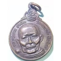 ราคา เหรียญหลวงปู่แหวน หลังพระปิดตา ออกวัดเจดีย์หลวงปี20 จ.เชียงใหม่ (23620251417)