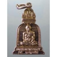 ราคา Antig Plus 1814 เหรียญกะไหล่ทองทรงระฆัง สมเด็จพระพุฒาจารย์โต พรหมรังสี วัดระฆังโฆสิตารามวรมหาวิหาร รุ่นระฆังทอง (29772951001)