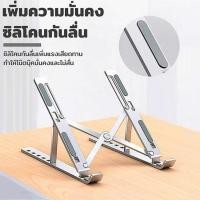 ราคา ส่งด่วน+โค้ดลด ที่ตั้ง อลูมิเนียม แท่นวาง โน๊ตบุค ขาตั้ง โน๊ตบุ๊ค tablet (3542509125)