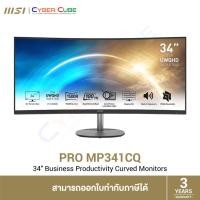 ราคา MSI PRO MP341CQ 34" Business Productivity Curved (1500R) Monitors (VA, UWQHD 3440x1440 at 100Hz) จอ (28324318104)