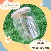 ราคา ราคาส่ง กระปุกโอ่ง ใบเล็ก (16032588465)