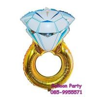 ราคา ลูกโป่งแหวนเพชร แหวนแต่งงานขนาดจัมโบ้ Jumbo Wedding Diamond Ring (4717476508)