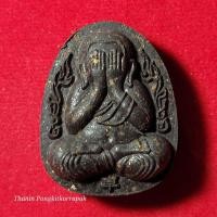 ราคา หลวงปู่โต๊ะ พระปิดตากนกข้าง [นำฤกษ์] (20395257073)