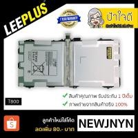ราคา แบตเตอรี่ Samsung Galaxy TabS 10.5 T800/T805 รับประกัน 1 ปีเต็ม!! (2187686770)