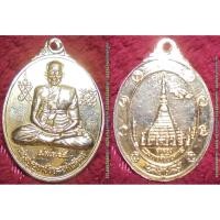 ราคา พระเครื่อง01539 เหรียญหลวงปู่พระครูบาชัยยะวงศาพัฒนาหลังพระมหาเจดีย์ชเวดากองจำลอง ปี2545 (4313744137)