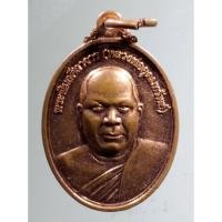 ราคา Antig Fast 387 เหรียญหลวงพ่ออุดมทรัพย์ วัดประสิทธิเวช จังหวัดนครนายก รุ่นสร้างเขื่อน ปี 53 (18993774841)