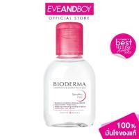 ราคา BIODERMA - Sensibio H2O - CLEANSING WATER (12422199431)