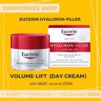 ราคา [ลดหนักมาก+ของแท้] ผลิต8/21 exp7/24 Eucerin Hyaluron Filler Volume-lift Day Cream SPF15 (50ml.) สูตรกลางวัน หิ้วจากสเปน (2432306425)