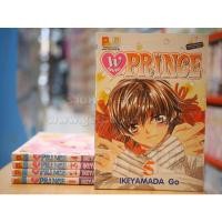 ราคา W DOUBLE PRINCE 7 เล่มจบ (ขาดเล่ม 6,7) ️38757 (42256535309)