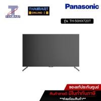 ราคา PANASONIC ทีวี LED Android TV 4K 50 นิ้ว Panasonic TH-50HX720T | ไทยมาร์ท THAIMART (16824663917)