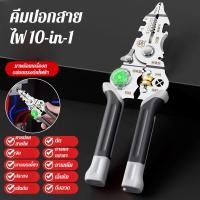 ราคา ด้ามจับกันลื่นที่สะดวกสบายในการถือ เครื่องปอกสายไฟ (29938221290)