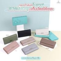 ราคา กระเป๋าสตางค์ใบยาว เรียบๆ แบรนด์ CICELLE (ซีเซล)8803 (27559131296)