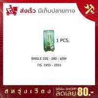ราคา สตาร์ทเตอร์STL รุ่น S10 ขนาด 4-65 วัตต์ สีเขียว (1 Pcs.) สตาทเตอร์ใช้กับหลอดไฟ (25904615667)