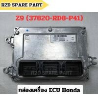 ราคา กล่องเครื่อง ECU Honda รหัส Z9 (37820-RD8-P41) งานใหม่แท้ 100 % (28616614442)