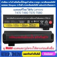 ราคา (อ่านก่อนสั่ง) มีส่งด่วน แบตเตอรี่ Lenovo Thinkpad ของใหม่ T470 T480 T570 T580 P51S P52S (61) (61+) (28441449303)