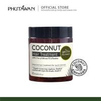 ราคา phutawan Coconut Hair Treatment ทรีตเม้นต์มะพร้าว ภูตะวัน 250g (721514162)