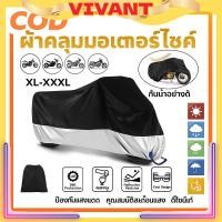 ราคา ผ้าคลุมมอเตอร์ไซค์ แบบหนา กันแดด กันฝน ผ้าคลุมมอไซค์ ผ้าคลุมรถมอไซค์ เหมาะกับ Forza 350 Vespa PCX xmax300 ทนแดดฝน (42369980388)
