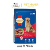 ราคา SmartHeart อาหารสุนัขโต สมาร์ทฮาร์ท รสเนื้ออบ ขนาด 20 kg. (4162026768)