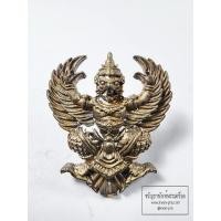 ราคา หลวงพ่อพัฒน์ วัดห้วยด้วน อ.วรา วัดโพธิ์ทอง องค์พญาครุฑ รุ่น พัฒน์ปลดหนี้ (KA88) (26864101570)