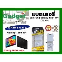 ราคา LEEPLUS แบตเตอรี่ซัมซุง SumsungTab 4 10.1" T530/T531/T535 (ความจุ 6,800 mAh) ประกัน1ปี พร้อมส่ง ค่าส่งถูก (6939677145)