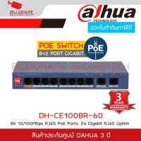 ราคา DAHUA DH-CE1008R-60 สวิตซ์ 8× 10/100Mbps RJ45 PoE Ports, 2x Gigabit RJ45 Uplink (49951307574)