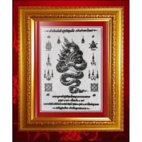 ราคา กรอบรูป มงคล ผ้ายันต์เจ้าปู่ ศรีสุทโธนาคราช ปูผ้ากำมะหยี่สีแดง บูชา เจริญรุ่งเรือง สำเร็จทุกประการ กรอบขนาด 28.5*33.0 เซ (14539155686)