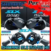 ราคา รอกหยดน้ำ ชิมาโน่ SHIMANO SLX 150/151 HG และ XG ปี 2022 (มีทั้งหมุนขวาและหมุนซ้าย) (23736859754)