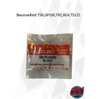 ราคา ซีลแกนคลัทช์ 6-19-7 TSR,GP100,TRZ,RGV,TS125 (21267502214)