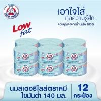 ราคา (แพ็ค 12) Bear Brand Sterlized Low Fat Milk ตราหมี นมโคสเตอริไลส์ พร่องมันเนย 140 มล. (4729625191)