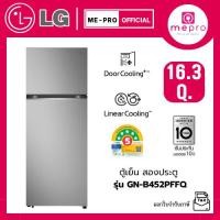 ราคา LG ตู้เย็น 2ประตู (Refrigerator) รุ่น GN-B452PFFQ ขนาด 16.3 คิว ระบบ INVERTER (ของแท้รับประกันศูนย์) (41609336446)