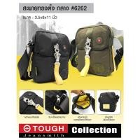ราคา กระเป๋าสะพายทรงตั้ง กลาง TOUGH #6262 (24463939604)
