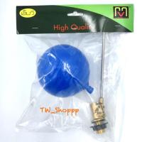 ราคา ลูกลอยสำหรับแท็งค์นำ้ ก้านทองเหลืองแนวตรง 1/2” , 3/4” , 1” (6429178414)