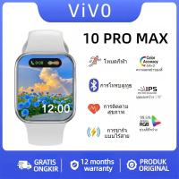 ราคา [COD] ViV0 SmartWatch S10 pro max นาฬิกาอัจฉริยะ Bluetooth, GPS NFC, วอลเปเปอร์หน้าจอสัมผัส HD, รองรับ iOS Android (27333097021)