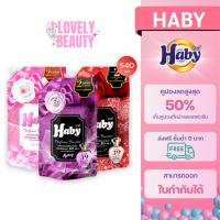 ราคา HABY จำนวน 6ถุง น้ำยาปรับผ้านุ่ม สูตรเข้มข้น รุ่นเพอร์ฟูลบูสเตอร์ 540ml สูตรเข้มข้นพิเศษ ซักผ้า หอม (27134028216)
