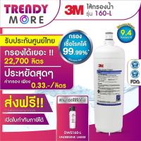 ราคา 3M ไส้กรองน้ำสำหรับรุ่นใต้ซิงค์-ขนาดใหญ่ (22128918091)