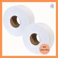 ราคา SEKURE กระดาษชำระม้วนใหญ่ กระดาษทิชชู่ ทิชชู่ ซีเคียว หนาพิเศษ 2 ชั้น ยาว 250 เมตร (จำนวน 2ม้วน) (26077982980)