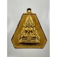 ราคา เหรียญพระพุทธชินราช วัดโพธิ์สัมพันธ์ เมืองพัทยา ปี2536 (27569296342)