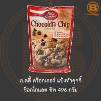 ราคา เบตตี้ คร๊อกเกอร์ แป้งทำคุกกี้ ช็อกโกแลต ชิพ 496 กรัม Betty Crocker Chocolate Chip Cookie Mix 496 g. (17427364752)